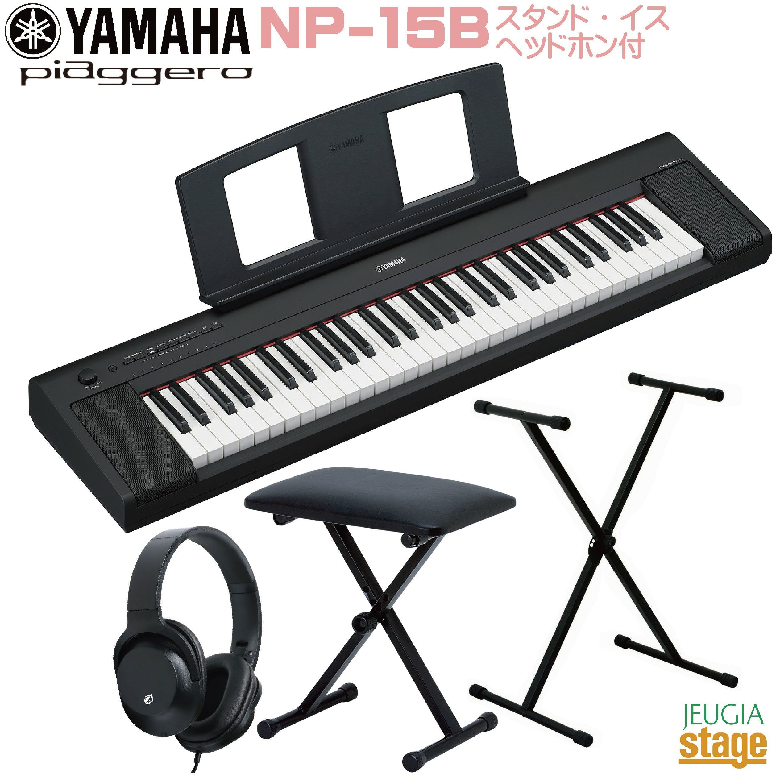新製品】YAMAHA piaggero NP-15WH 【専用ソフトケースSC-KB630