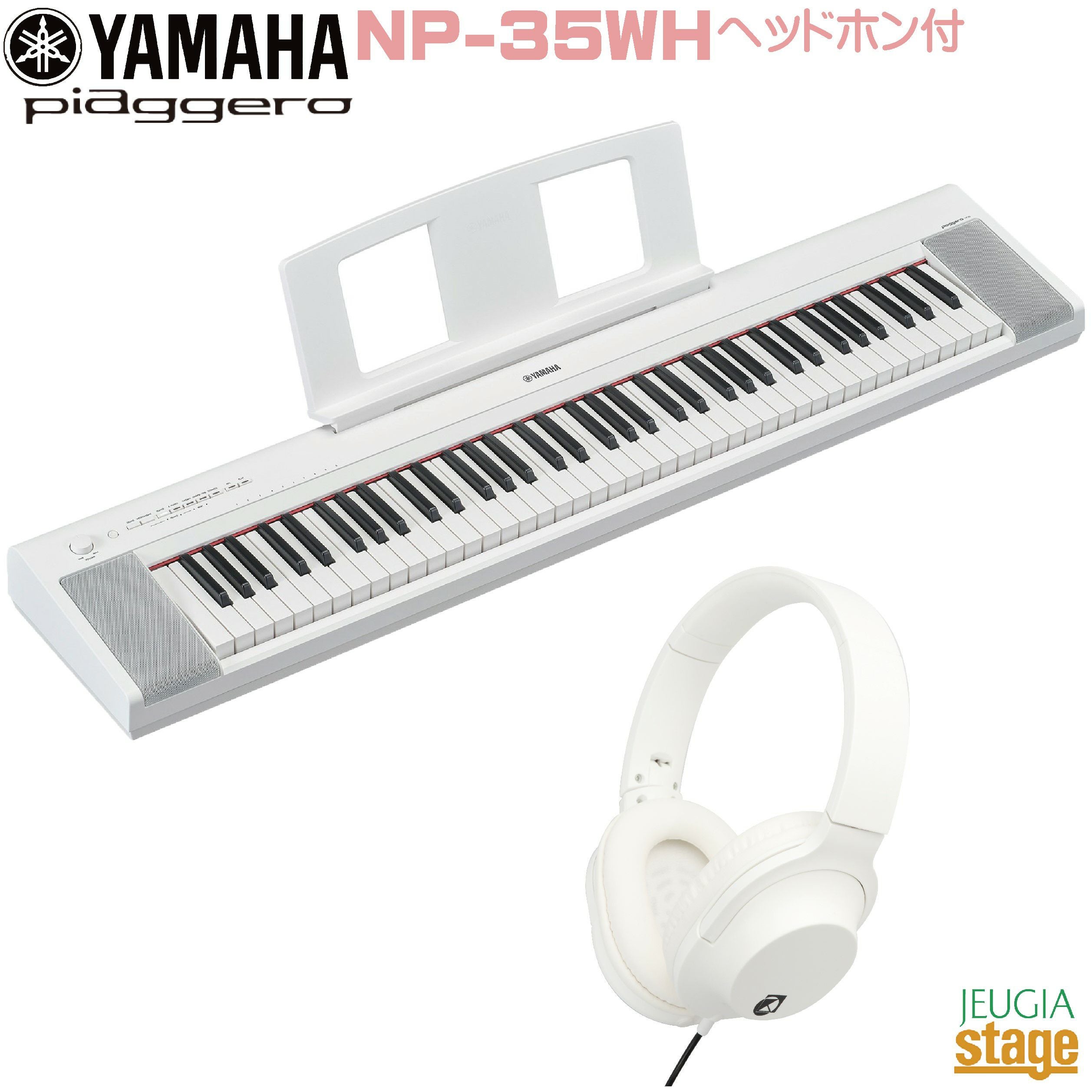 楽器 yamaha YAMAHA piaggero NP-35WH【スタンド(白)・ヘッドホン(白)付】 ヤマハ