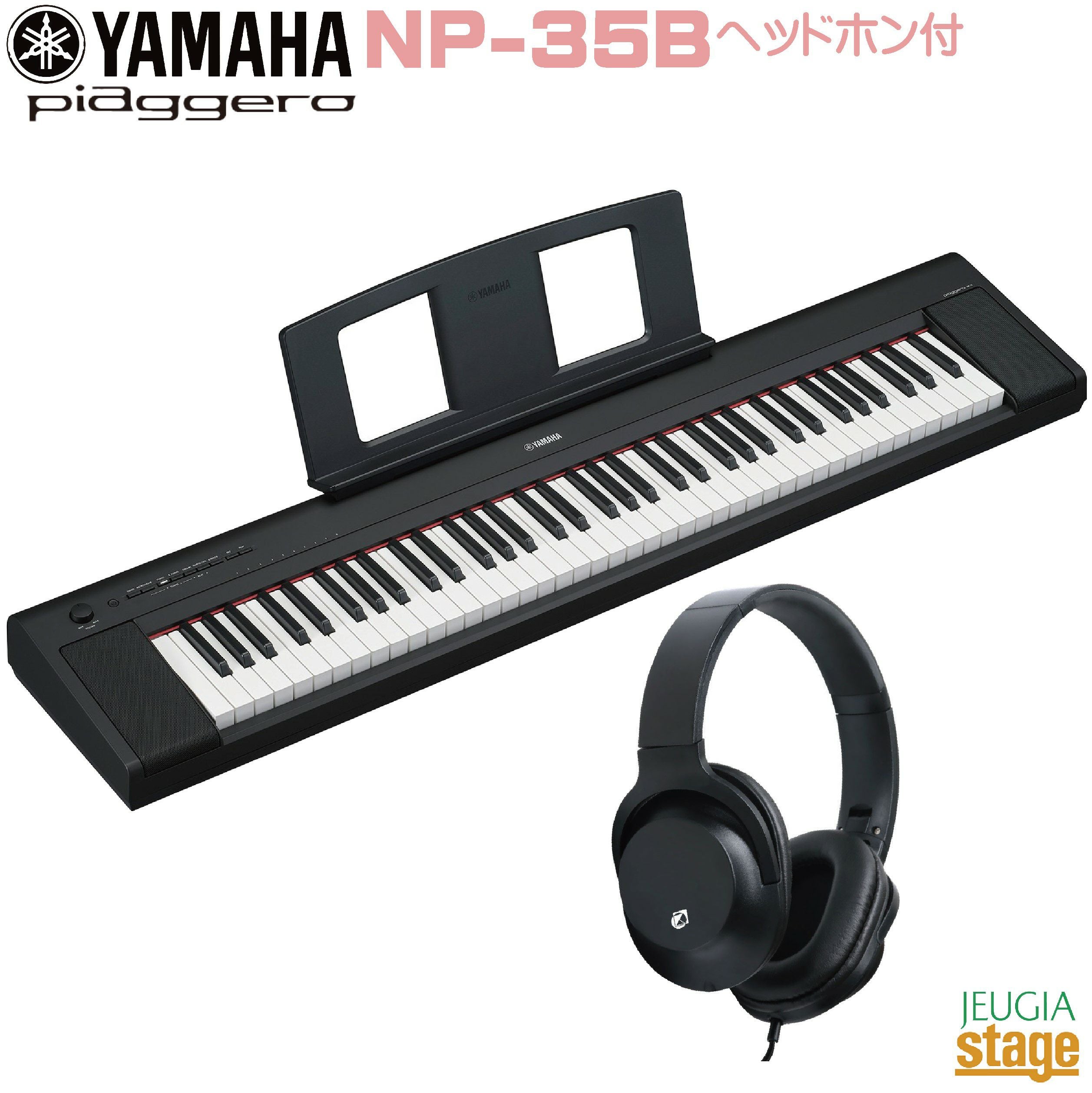 YAMAHA piaggero NP-35B 【ヘッドホン(黒)付】 ヤマハ ピアジェーロ