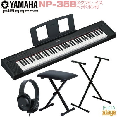 YAMAHA piaggero NP-35B 【スタンド(黒)・イス(黒)・ヘッドホン(黒)付 