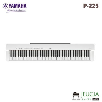 新商品】YAMAHA P-225W 電子ピアノ 88鍵盤 ホワイト※こちらの商品はお 
