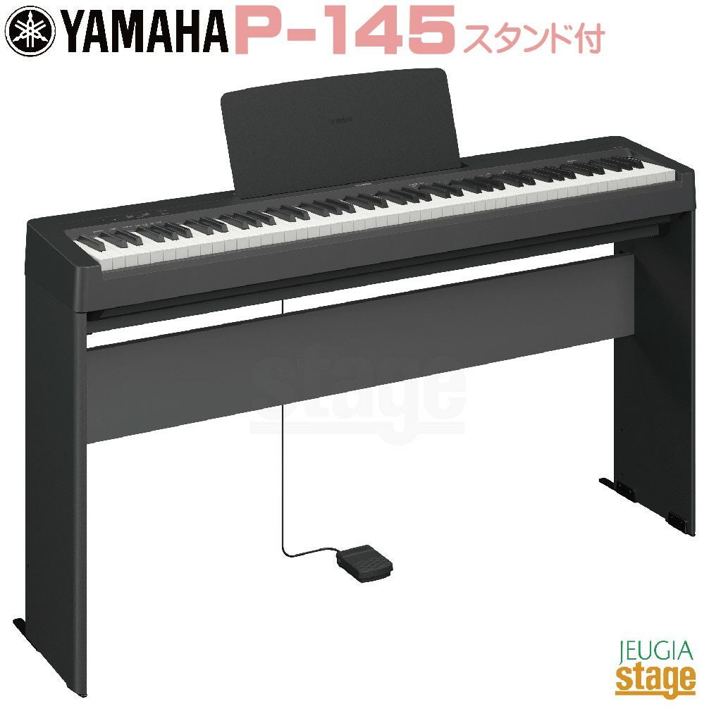 YAMAHA P-145B【専用スタンド L-100・専用ペダルユニット LP-5A・高低