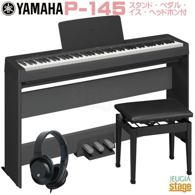 YAMAHA P-145B【専用スタンド L-100・高低自在椅子(黒)・ヘッドホン(黒 