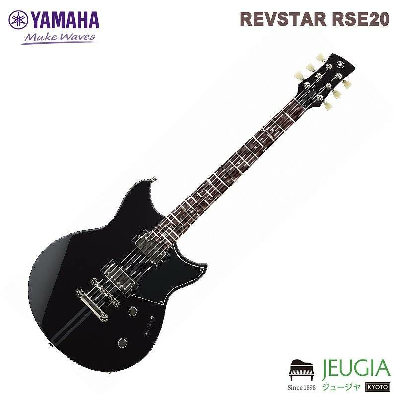 YAMAHA / REVSTAR RSE20 ブラック (BL) ヤマハ エレキギター