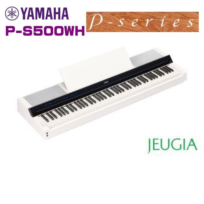 YAMAHA P-S500 B ヤマハ 電子ピアノ Pシリーズ 88鍵 ブラック ヤマハ