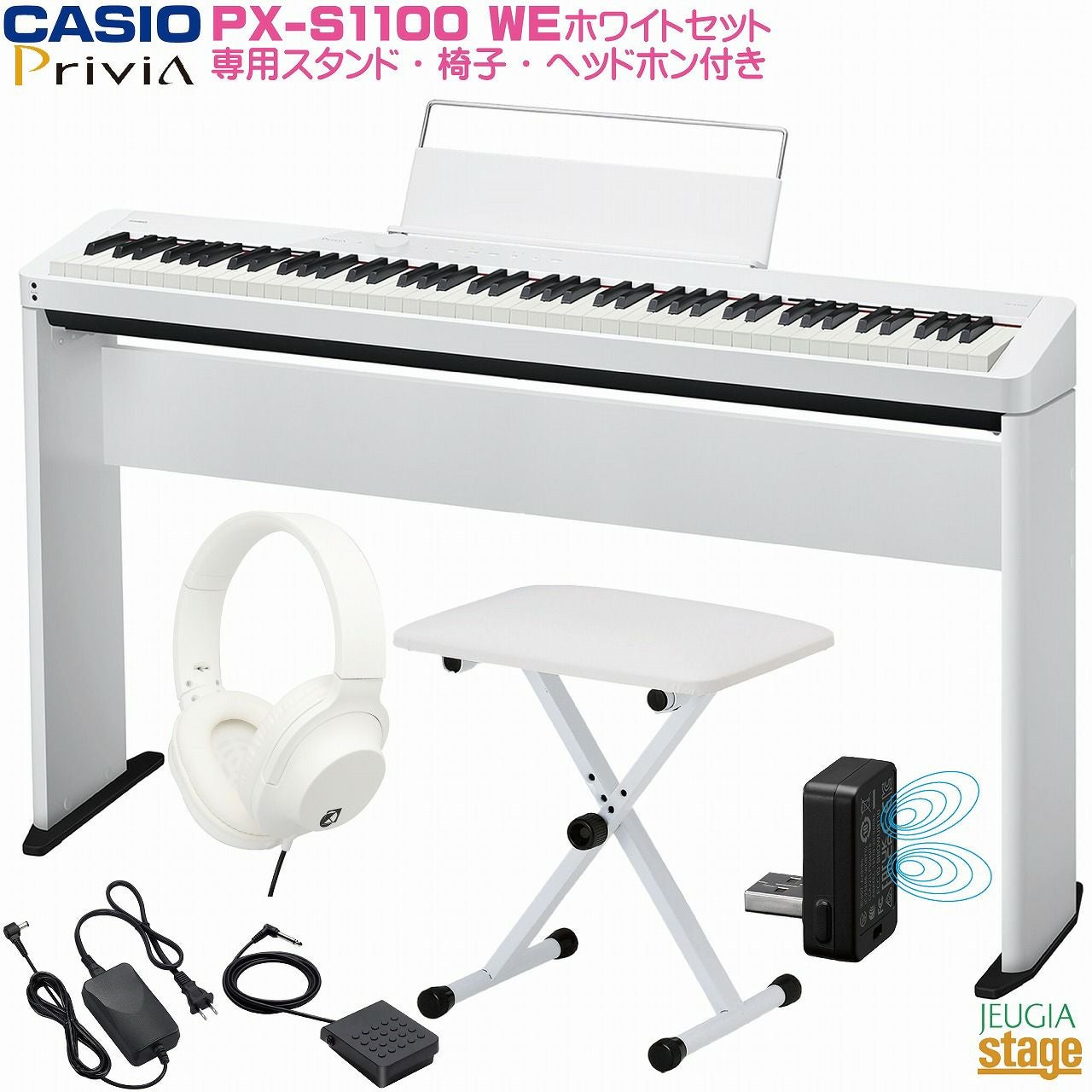 CASIO PX-135 電子ピアノ　スタンドセット　Privia 白 取り寄せ品になります】【あす楽対応】CASIO Privia PX-S1100WE