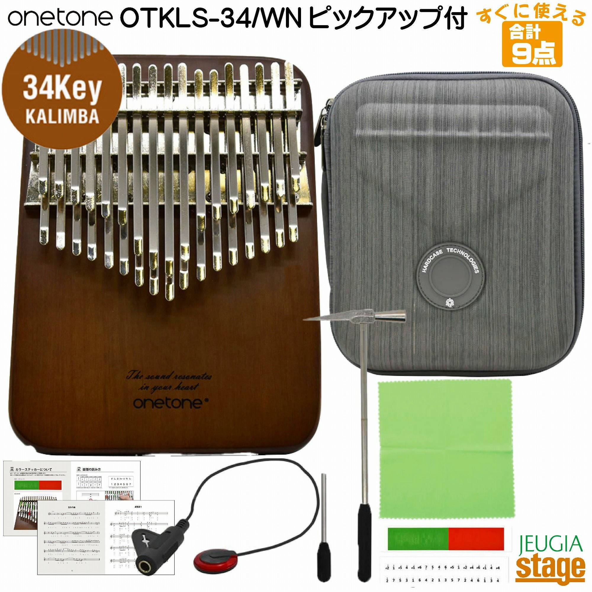 カリンバ商品一覧 | JEUGIA