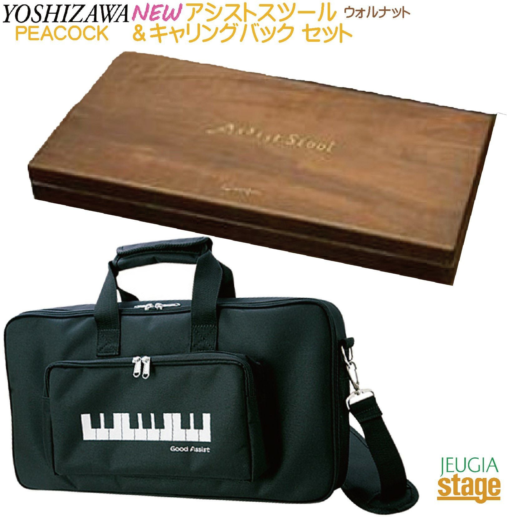 開封品特価】YOSHIZAWA アシストスツール 23-ASS WN【NEWアシスト