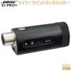 【新製品】BOSES1PRO＋用マイク/ライントランスミッターMic/LineTransmitterXLRボーズワイアレスPA/ポータブルBluetoothスピーカーシステム ストリート弾き語り