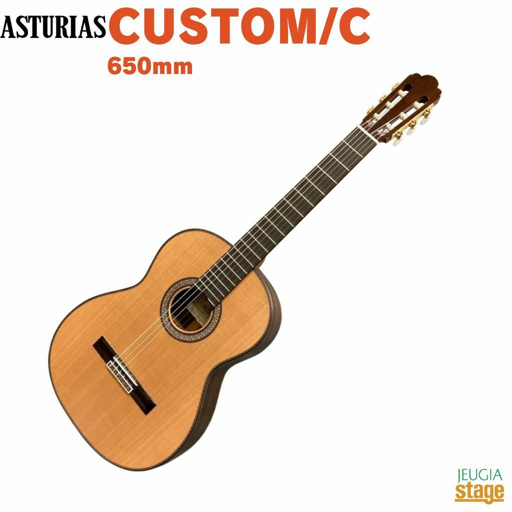 ASTURIAS CUSTOM/C 650mmアストリアス カスタム シダー 杉【Stage