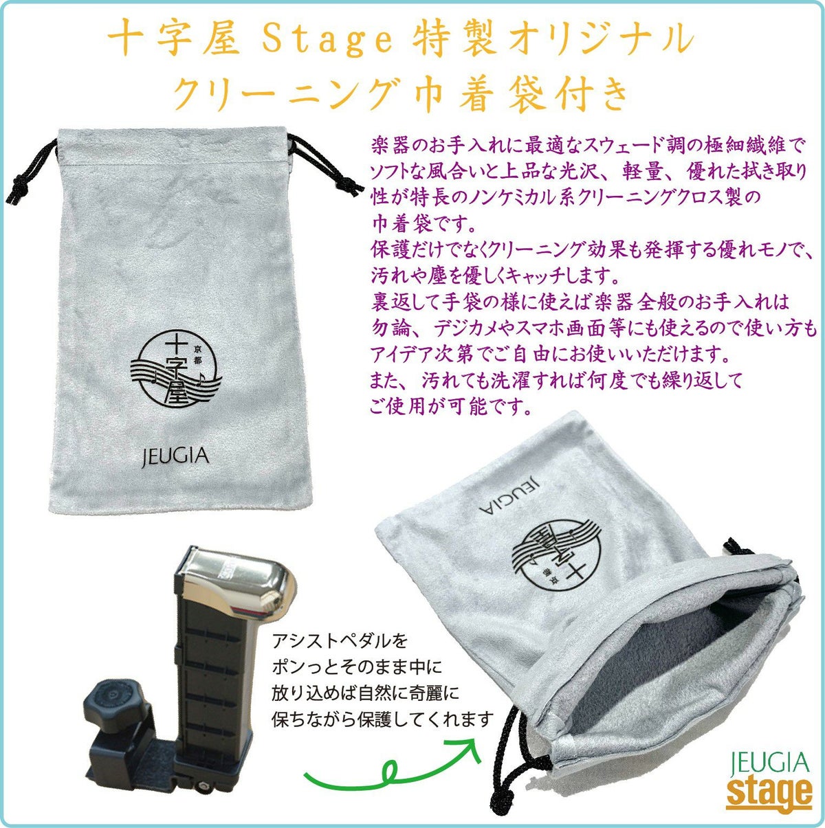 YOSHIZAWA23-ASP＋23-ASSBK＋AS-CB＋各追加コマ＋巾着セット【アシストペダル&追加コマ・アシストスツール＆追加コマ・キャリングバッグ・オリジナル巾着袋付き】吉澤ピアノ用アシストペダル補助ペダルブラック