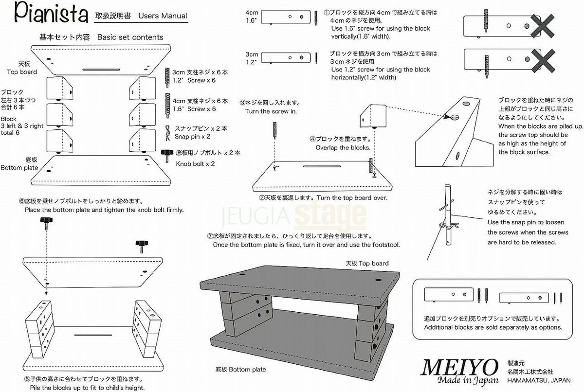 KonanBehning&SonsPedalPLUSDo【日本製】甲南ペダルプラスドゥピアノ補助ペダルアシストペダル