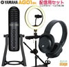 YAMAHAAG01BKライブ配信セット【リングライト・ヘッドホン(黒)付き】LiveStreamingUSBMicrophoneヤマハライブストリーミングマイクブラック
