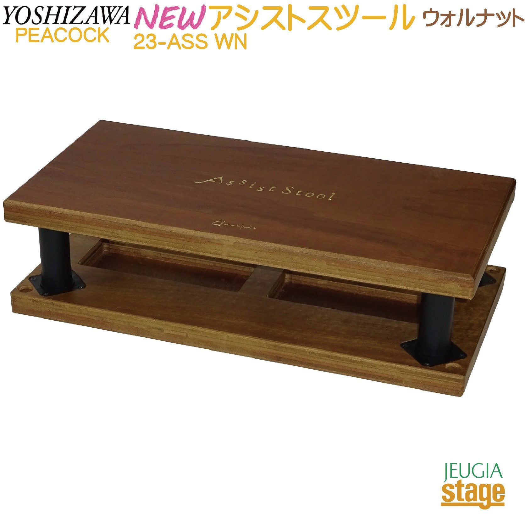 ピアノ アシストスツール アシストペダル アシストセット ピアノ補助