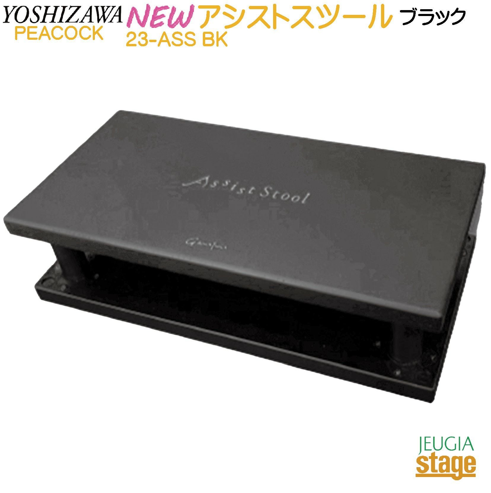 甲南 CA900 ピアノ 補助ペダル アシストペダル※こちらの商品はお