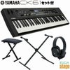 YAMAHACK61セット【スタンド・イス・ヘッドホン付き】【お手入れクロスプレゼント！】ヤマハステージピアノ・キーボード61鍵盤