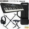 YAMAHACK61セット【専用ケースSC-DE61・スタンド・イス・ヘッドホン付き】【お手入れクロスプレゼント！】ヤマハステージピアノ・キーボード61鍵盤