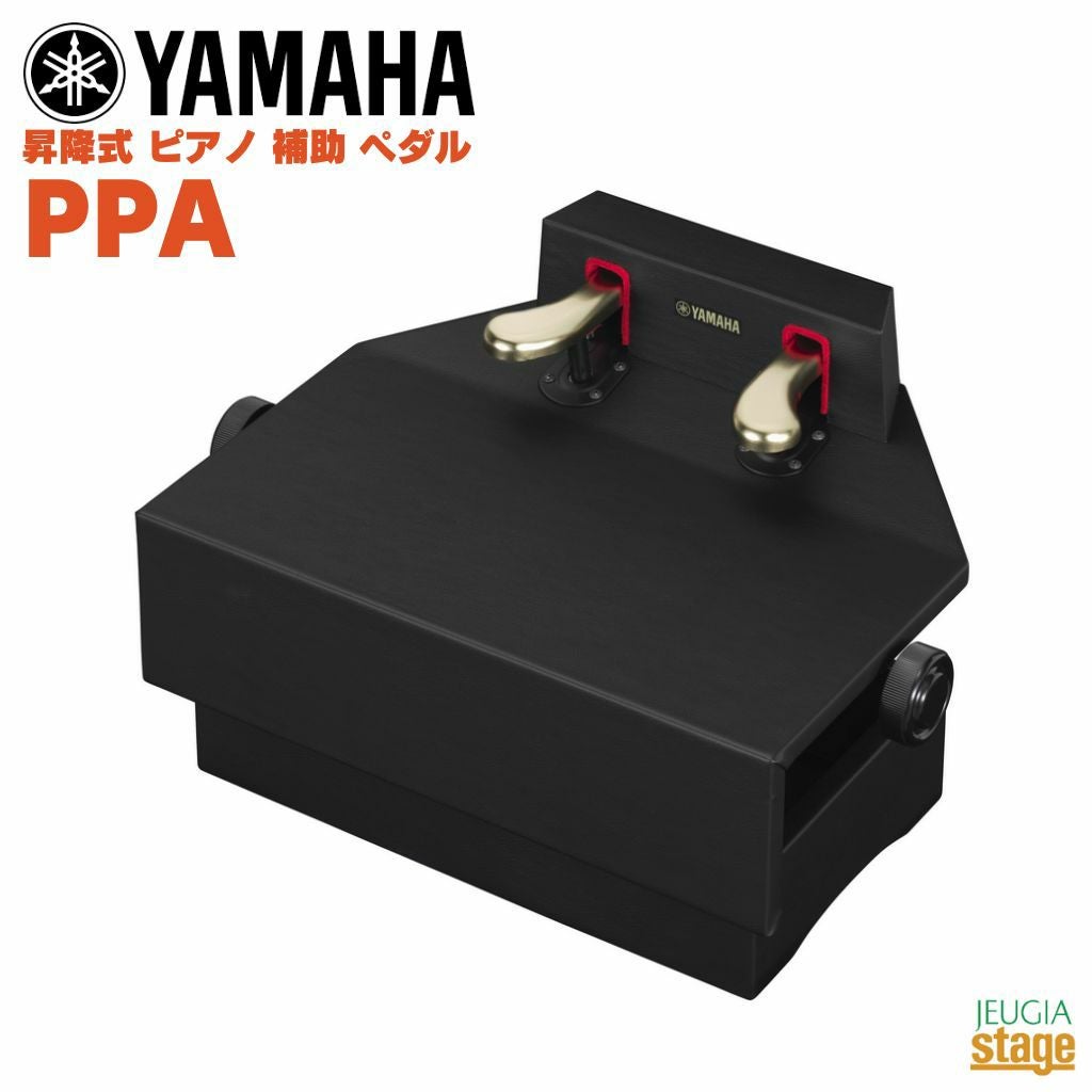 ピアノ　足台　補助ペダル　　AX-100 ピアノ補助ペダルAX-100α｜テレマン楽器（楽器PLAZA）：様々なピアノ
