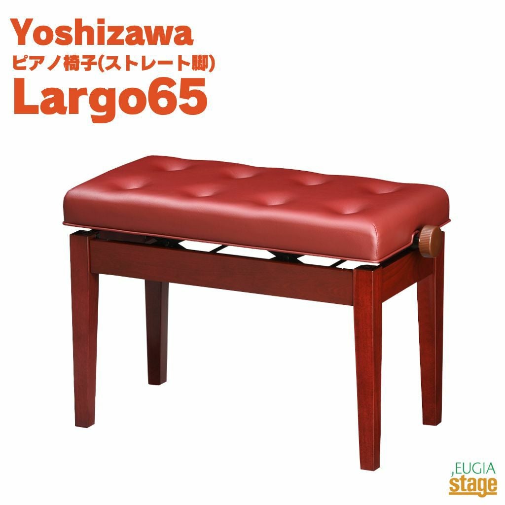 Made in Japan：日本製】YOSHIZAWA Largo65 半艶ウォルナット吉澤
