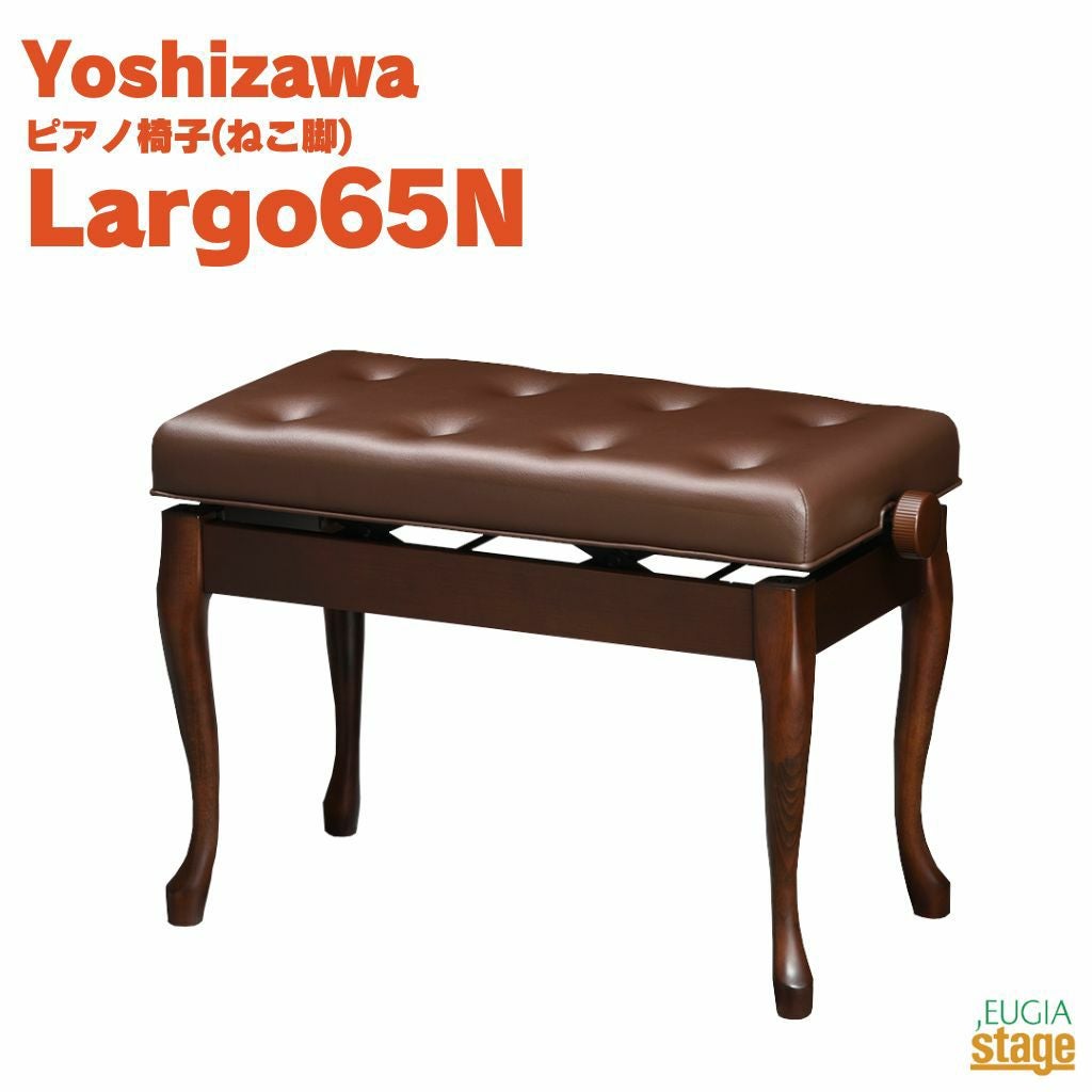 Made in Japan：日本製】YOSHIZAWA Largo65N 半艶ウォルナット吉澤