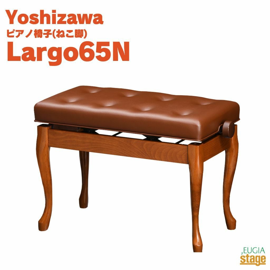 Made in Japan：日本製】YOSHIZAWA Largo65 シャインタン吉澤 ラルゴ