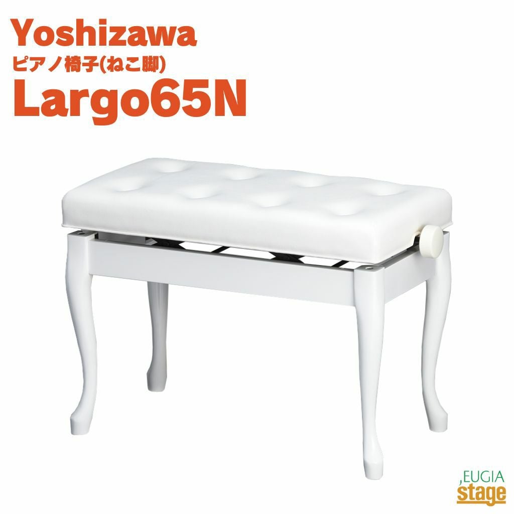 Made in Japan：日本製】YOSHIZAWA Largo65N スノーホワイト吉澤