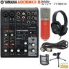 【コンデンサーマイクマイク・ヘッドホン付セット】YAMAHAAG06MK2BLACKLiveStreamingMixerヤマハライブストリーミングミキサー&SEIDEEC-MEmk2バーミリオンレッドザイド ブラック黒配信Loopback機能搭載