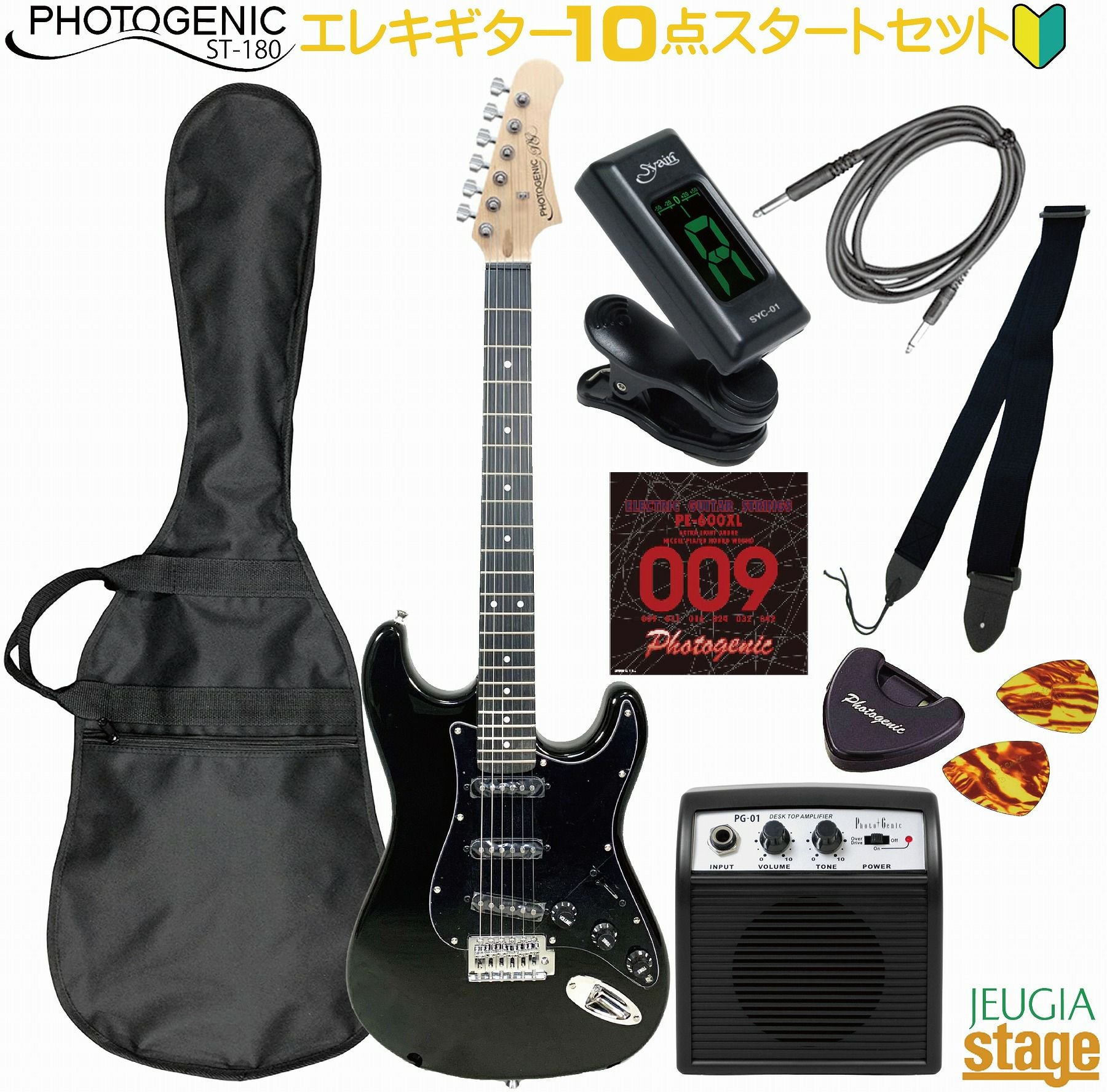 【送料無料】photogenic エレキギター Photogenic ST-180 UBL エレキギター初心者14点セット 【充電式