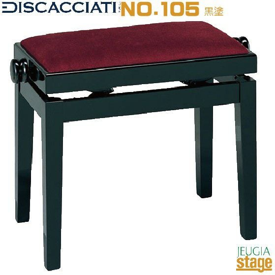 この商品はお取り寄せ品になります】【イタリア・ディスカチャーチ社製
