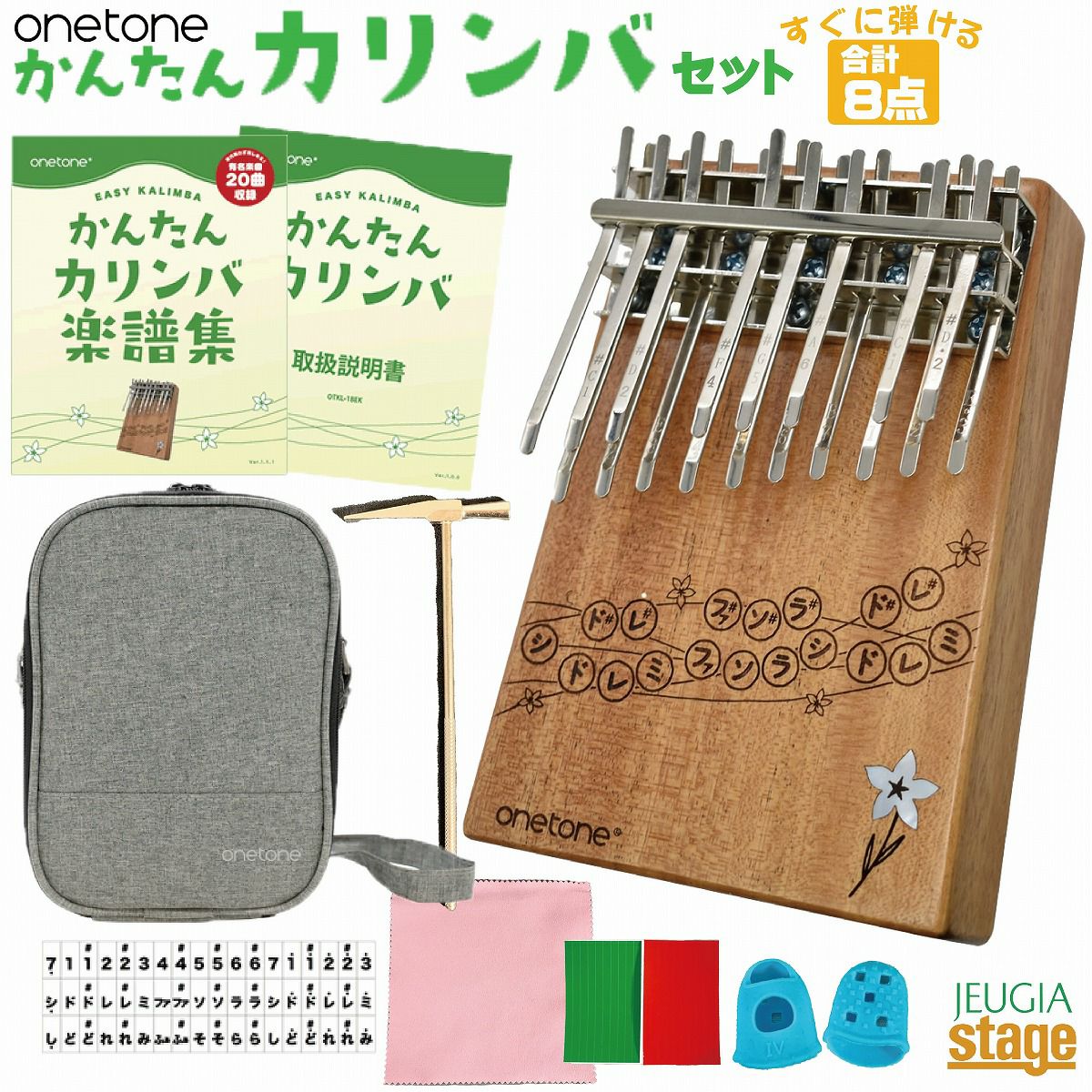 この商品はお取り寄せ品になります】onetone かんたんカリンバ OTKL