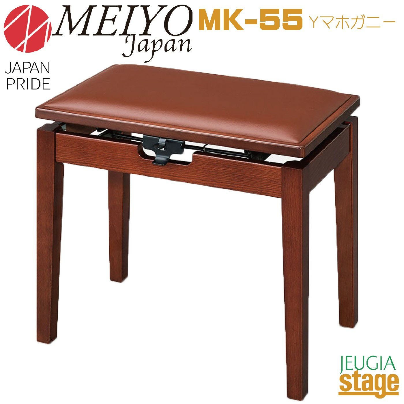 日本製】甲南 MK-55 ウォルナット塗 ピアノ椅子【ジャパンプライド 名