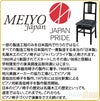 【日本製】甲南MK-55ピアノ椅子Yマホガニー塗【ジャパンプライド名陽木工製】JAPANPRIDEMadeInJapanピアノ高低自在椅子ブラウンおすすめ発表会練習レッスン人気定番KONAN