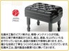 【日本製】甲南MK-55ピアノ椅子Yマホガニー塗【ジャパンプライド名陽木工製】JAPANPRIDEMadeInJapanピアノ高低自在椅子ブラウンおすすめ発表会練習レッスン人気定番KONAN