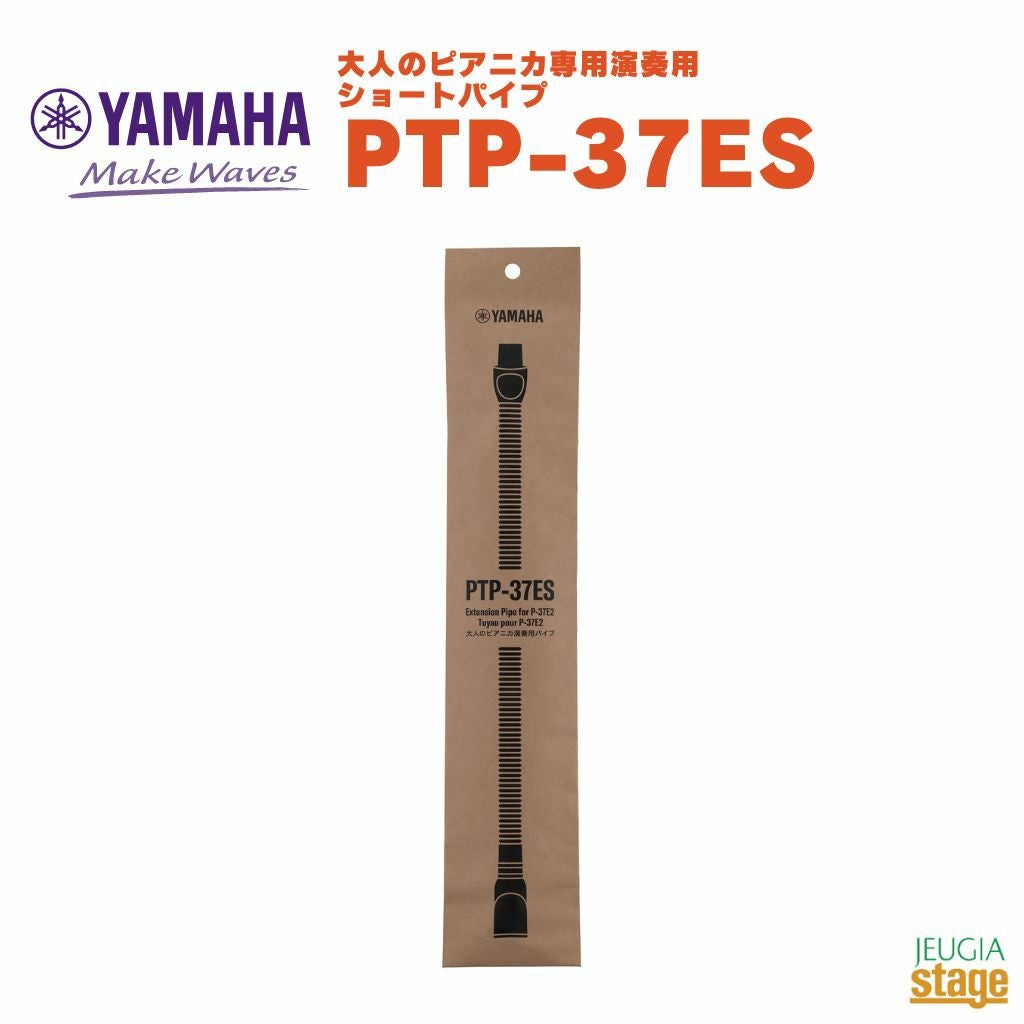 この商品はお取り寄せ品になります】YAMAHA PTP-37ES ヤマハ ショート