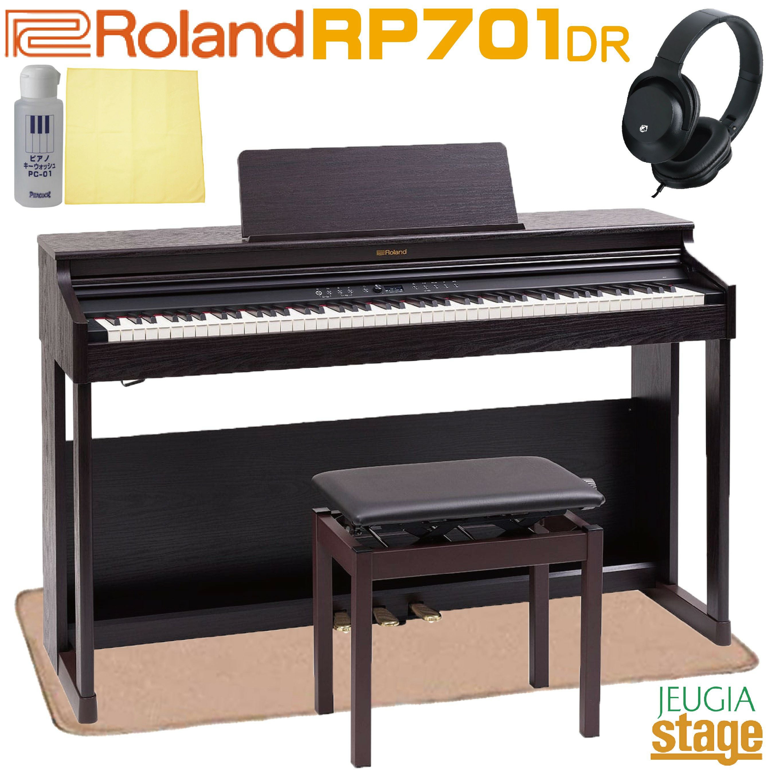 全国配送設置無料】ROLAND RP701-DR Digital Piano【高低自在椅子