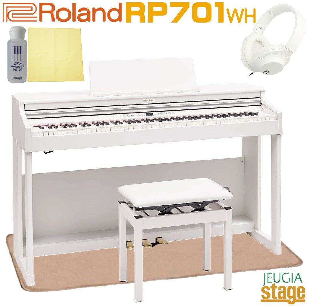 ROLAND RP701-WH Digital Piano【高低自在椅子・防音ピアノマット