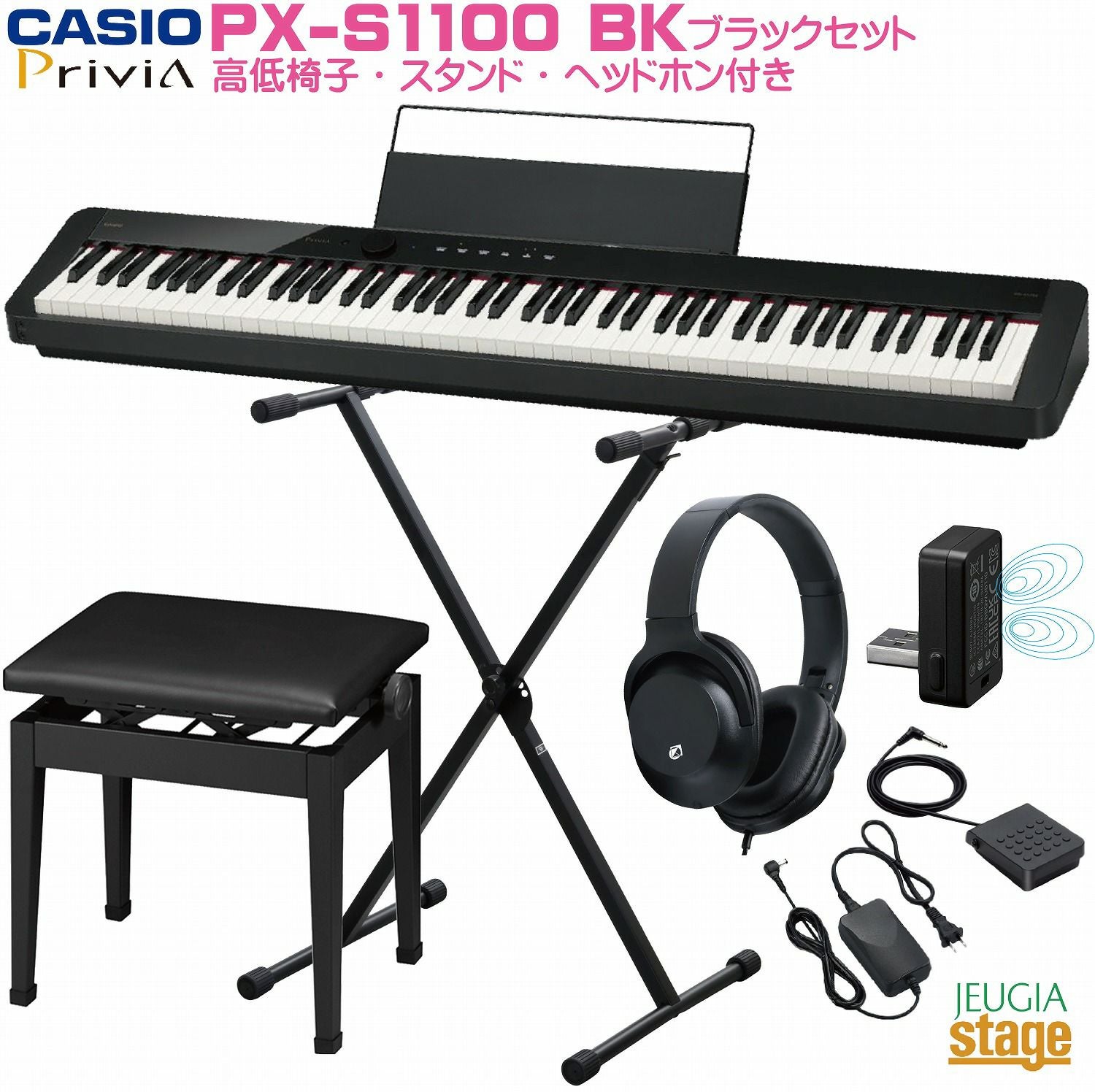 カシオCASIO電子ピアノPrivia PX-S1100 黒 スタンド付き Amazon | カシオ (CASIO) 電子ピアノ Privia PX-S1100BK (ブラック