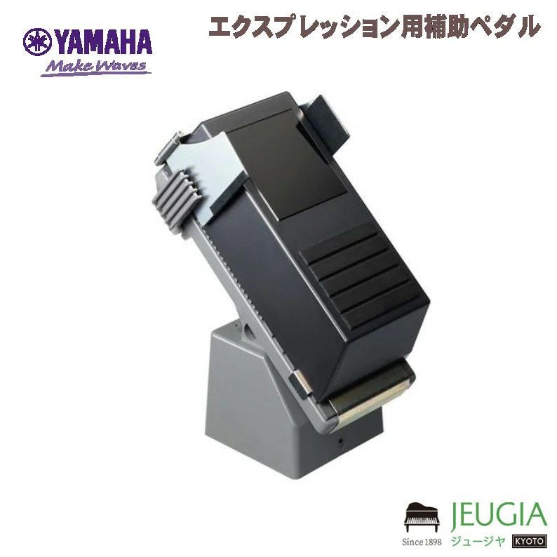 YAMAHA / ヤマハ エレクトーン用 3点セット PK-2＋PK2BLT＋