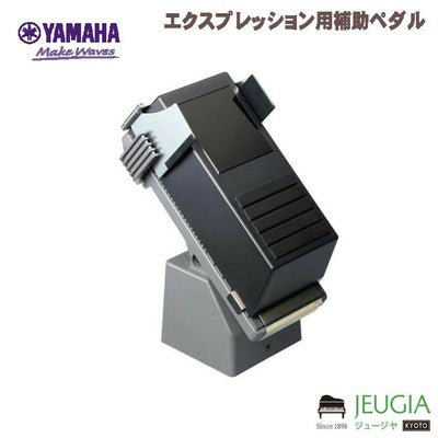 YAMAHA / ヤマハ エレクトーン用 3点セット PK-2＋PK2BLT＋ 