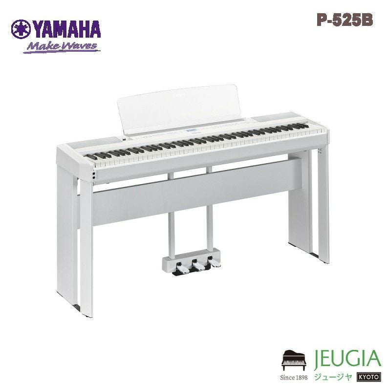 新製品】YAMAHA P-525WH 【純正スタンドL-515WH(白)・純正ペダル