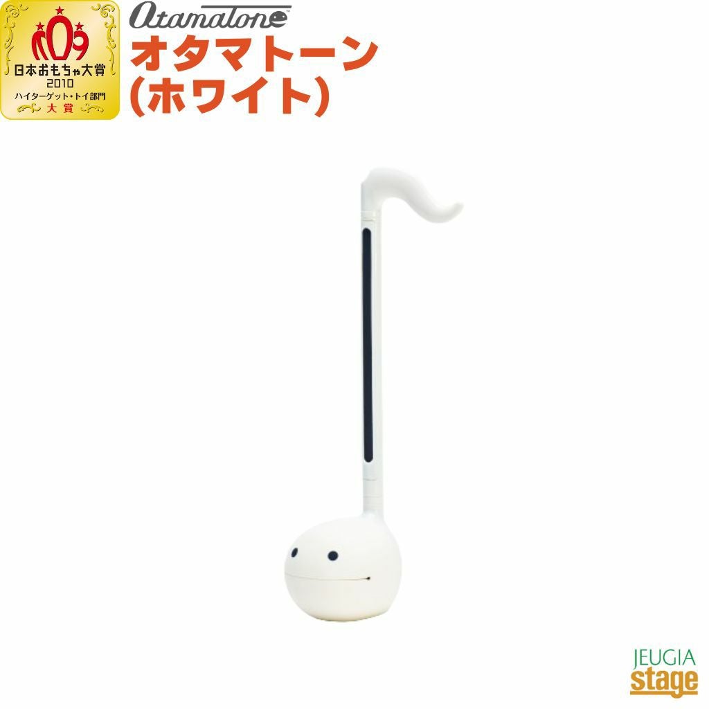 オタマトーンデラックス (ホワイト)新品、未使用 オタマトーン デラックス ホワイト 楽器玩具 - 最安値・価格比較