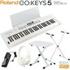 RolandGO:KEYS5WH(ホワイト)【専用譜面台MRGKS3/5・スタンド・イス・ヘッドホン付き】MusicCreationKeyboardローランドデジタルキーボード61鍵盤GOKEYS5-WH白