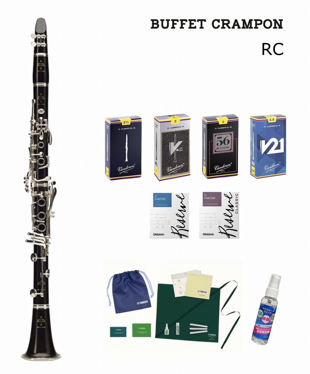 リードが選べる特別セット！】BUFFET CRAMPON RCビュッフェクランポン