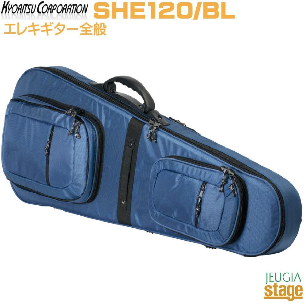 この商品はお取り寄せ品になります】KYORITSU SHE120/BL BLUE