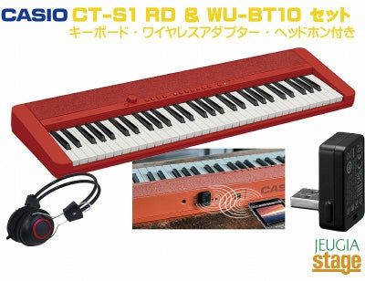 2021楽器店大賞】CASIO Casiotone CT-S1 WE ＋ ワイヤレスMIDI&AUDIO 