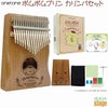 onetoneカリンバSANRIOOTKL-PN(ポムポムプリン)【7点セット】【サンリオコラボレーション限定モデル】【１年保証付き】