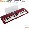 Roland GO:KEYS 3 RD(ダークレッド) ＋ 専用譜面台MRGKS3/5 付セットMusic Creation Keyboard ローランド デジタル キーボード 61鍵盤