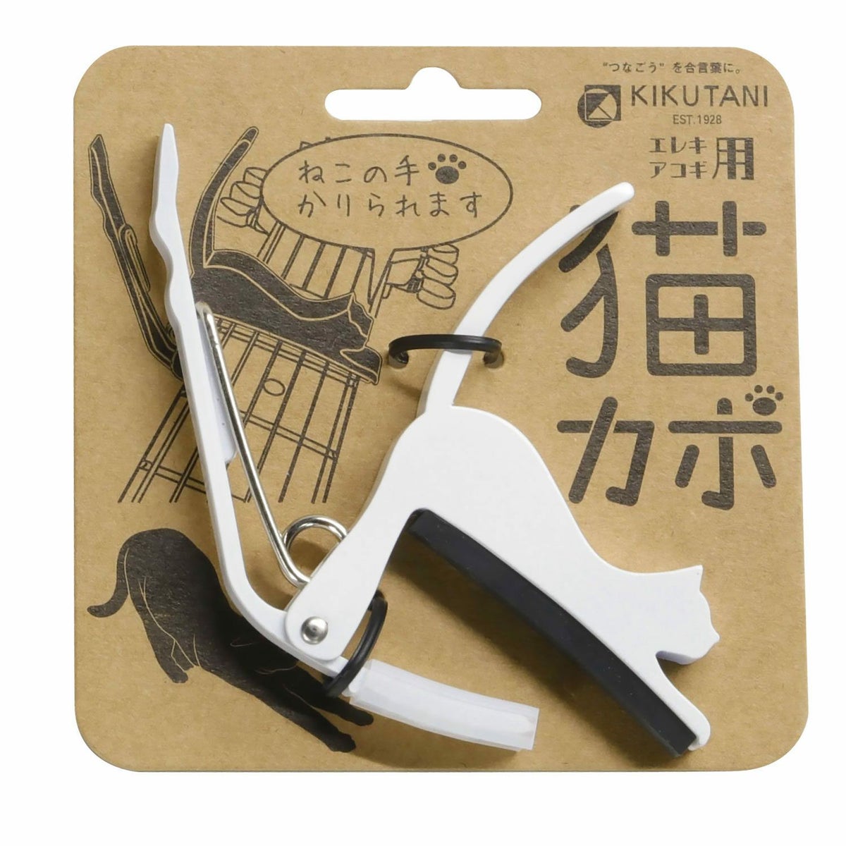 KIKUTANIねこカポタストGC-NEKO-猫カポ–WHT