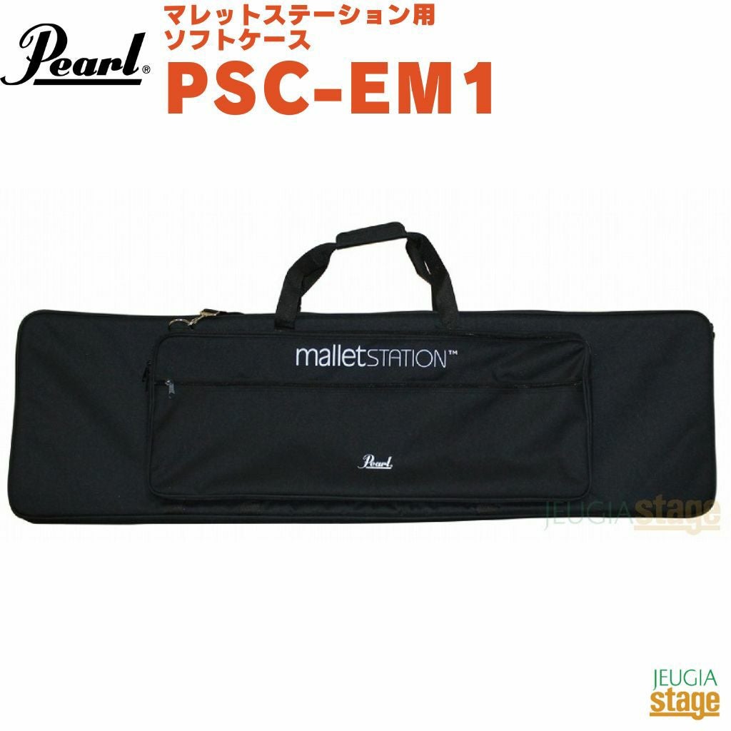 この商品はお取り寄せ品になります】Pearl PSC-EM1パール マレット