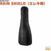 basinerRAINSHIELD